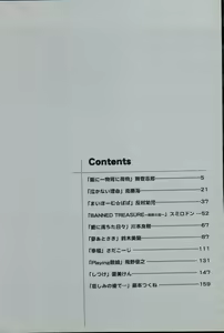 Page 7 of Oyako no Kizuna 2 - preview thumbnail