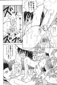 Page 81 of Oyako no Kizuna 2 - preview thumbnail