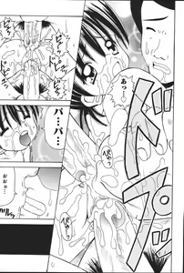 Page 88 of Oyako no Kizuna 2 - preview thumbnail