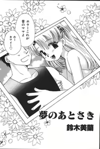 Page 90 of Oyako no Kizuna 2 - preview thumbnail