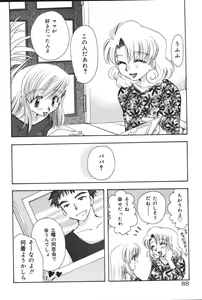 Page 91 of Oyako no Kizuna 2 - preview thumbnail