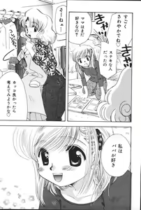 Page 92 of Oyako no Kizuna 2 - preview thumbnail