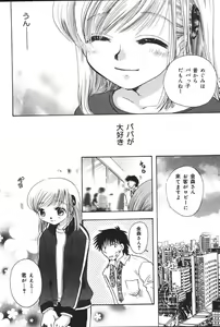 Page 93 of Oyako no Kizuna 2 - preview thumbnail