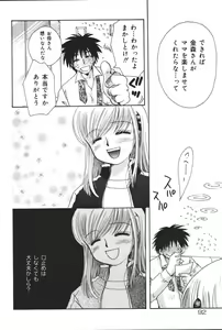 Page 95 of Oyako no Kizuna 2 - preview thumbnail