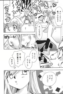 Page 97 of Oyako no Kizuna 2 - preview thumbnail
