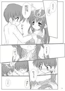 Page 12 of StarGarden18 - preview thumbnail