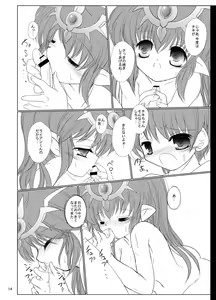 Page 15 of StarGarden18 - preview thumbnail