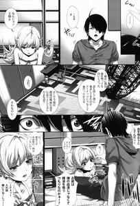 Page 5 of Kyuuketsuki no Kyuuketsu Koui - preview thumbnail
