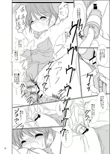 Page 20 of FanFanBox15! - preview thumbnail