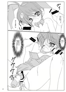 Page 24 of FanFanBox15! - preview thumbnail