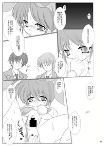 Page 27 of FanFanBox15! - preview thumbnail
