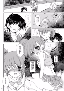 Page 18 of FanFanBox28! - preview thumbnail