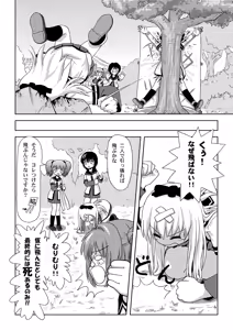 Page 12 of Akari Ijiri - preview thumbnail