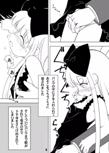 Page 107 of Ruru Maga 01+02 - preview thumbnail