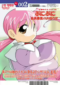 Page 139 of Ruru Maga 01+02 - preview thumbnail