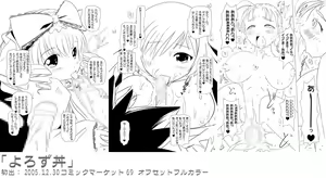 Page 166 of Ruru Maga 01+02 - preview thumbnail