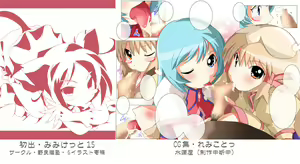 Page 168 of Ruru Maga 01+02 - preview thumbnail