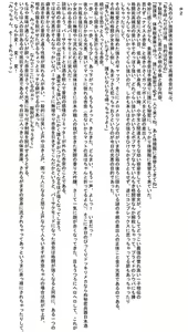 Page 74 of Ruru Maga 01+02 - preview thumbnail