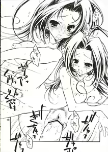 Page 17 of Oshiete Heart no Katachi - preview thumbnail