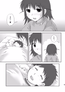 Page 15 of ABC Gokko III～A wa XXX no A～ - preview thumbnail