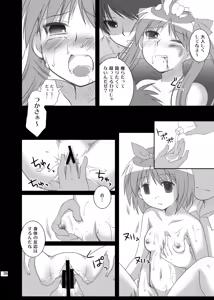 Page 26 of Hidoi Koto Shitai - preview thumbnail