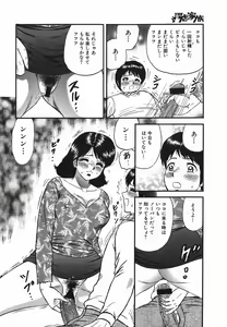 Page 128 of Ingyaku no Kazoku - preview thumbnail