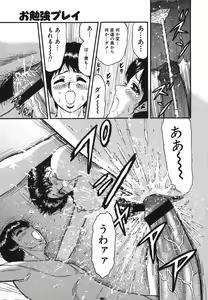 Page 137 of Ingyaku no Kazoku - preview thumbnail