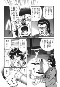Page 150 of Ingyaku no Kazoku - preview thumbnail