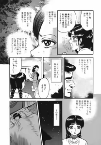 Page 71 of Ingyaku no Kazoku - preview thumbnail