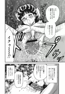 Page 82 of Ingyaku no Kazoku - preview thumbnail