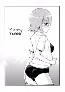 Page 3 of Shishunki Poolside - preview thumbnail