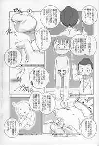 Page 20 of Susukino Nao - MP#6 - preview thumbnail