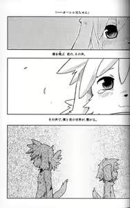 Page 42 of InFinity. - preview thumbnail