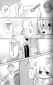 Page 10 of InFinity. - preview thumbnail