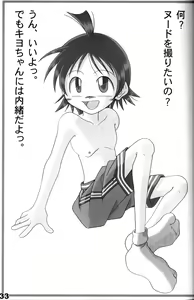 Page 32 of Anthology - Project A '3rd Quarter Be The Best For The Smail!' - preview thumbnail