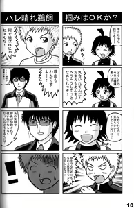 Page 9 of Anthology - Project A '3rd Quarter Be The Best For The Smail!' - preview thumbnail