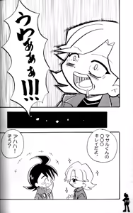 Page 19 of Anthology - Onari no Nitoro - preview thumbnail