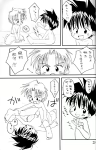 Page 24 of Kanipon - Shota Complex - preview thumbnail