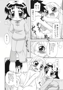 Page 131 of COMIC ino. 2008-07 - preview thumbnail