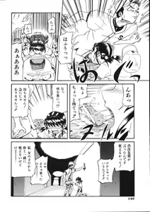 Page 143 of COMIC ino. 2008-07 - preview thumbnail