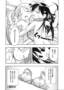Page 177 of COMIC ino. 2008-07 - preview thumbnail