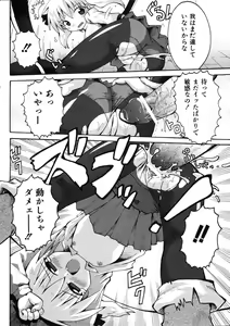 Page 193 of COMIC ino. 2008-07 - preview thumbnail