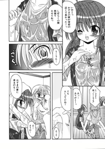 Page 203 of COMIC ino. 2008-07 - preview thumbnail