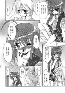 Page 205 of COMIC ino. 2008-07 - preview thumbnail