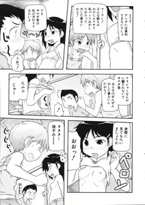 Page 264 of COMIC ino. 2008-07 - preview thumbnail