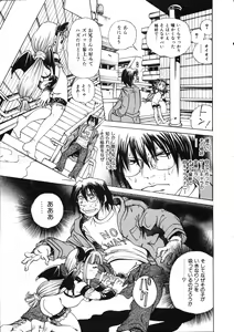 Page 282 of COMIC ino. 2008-07 - preview thumbnail