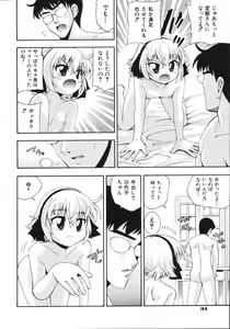 Page 35 of COMIC ino. 2008-07 - preview thumbnail