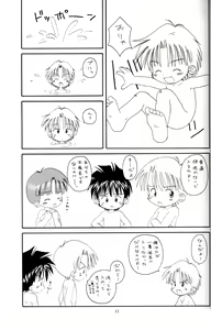 Page 16 of Kanipon - Shota Complex 3 - preview thumbnail