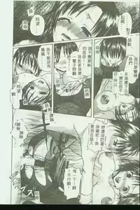 Page 105 of Kinbo Inkan VIII - preview thumbnail