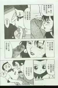 Page 115 of Kinbo Inkan VIII - preview thumbnail